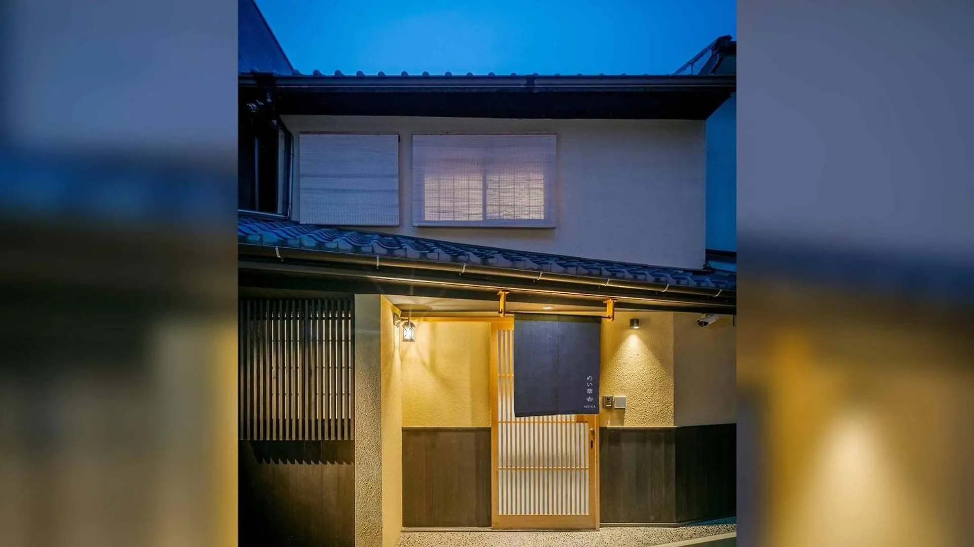 Meika Machiya House Kyoto Holiday home